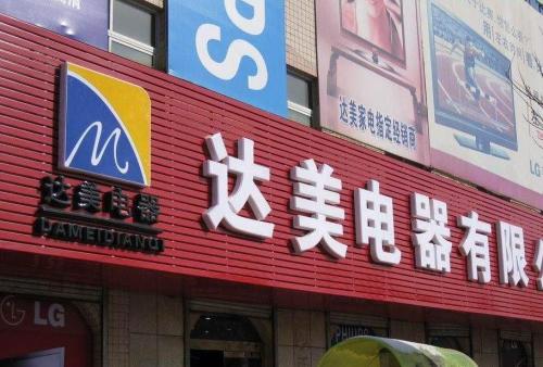 莺歌海镇POS机办理中心
